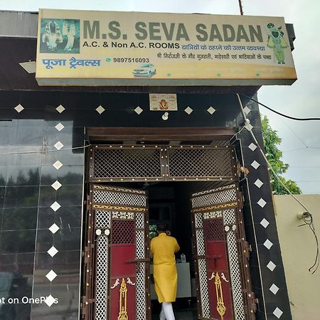 Hotel M&S Seva Sadan Govardhan Exterior foto